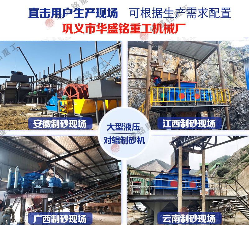 砂石廠對輥制砂機多少錢？如何提高制砂機的產(chǎn)量?